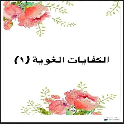 ملفPDF انجاز للمرحلة الثانوية 