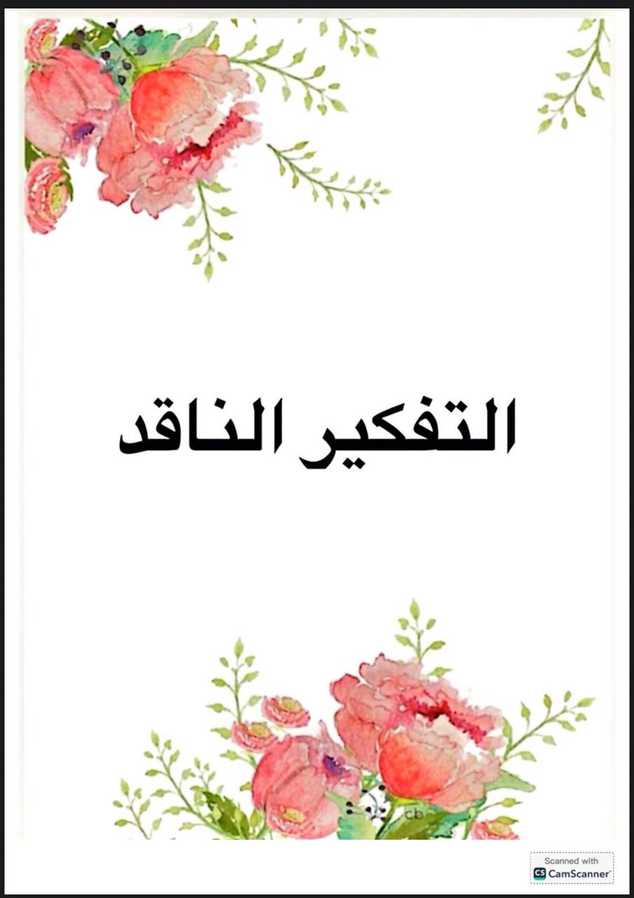 ملفPDF انجاز للمرحلة الثانوية 