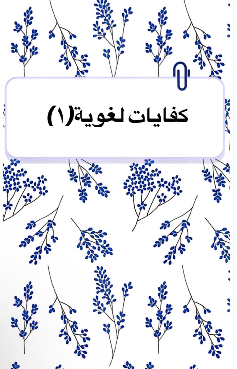 ملف إنجاز للمرحلة الثانوية – تصميم أنيق وجاهز للطباعة