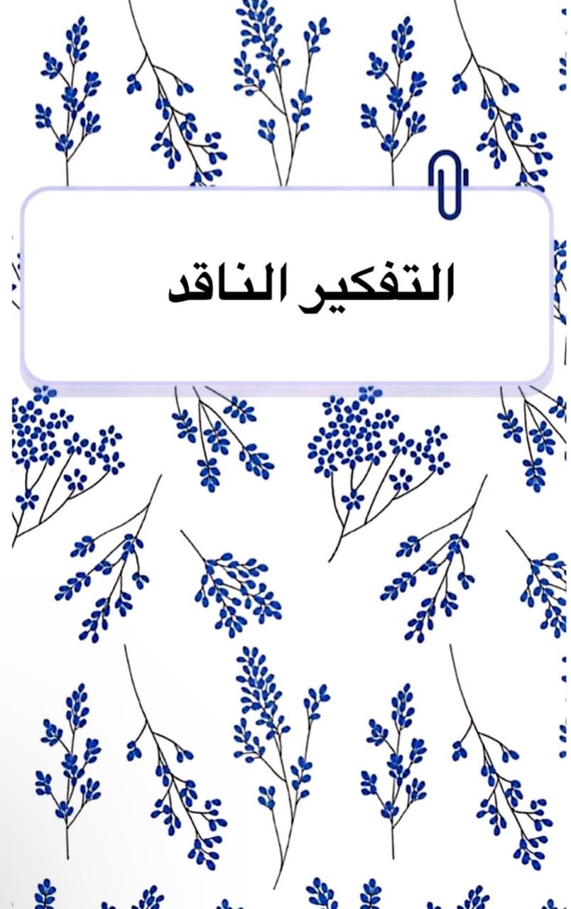 ملف إنجاز للمرحلة الثانوية – تصميم أنيق وجاهز للطباعة