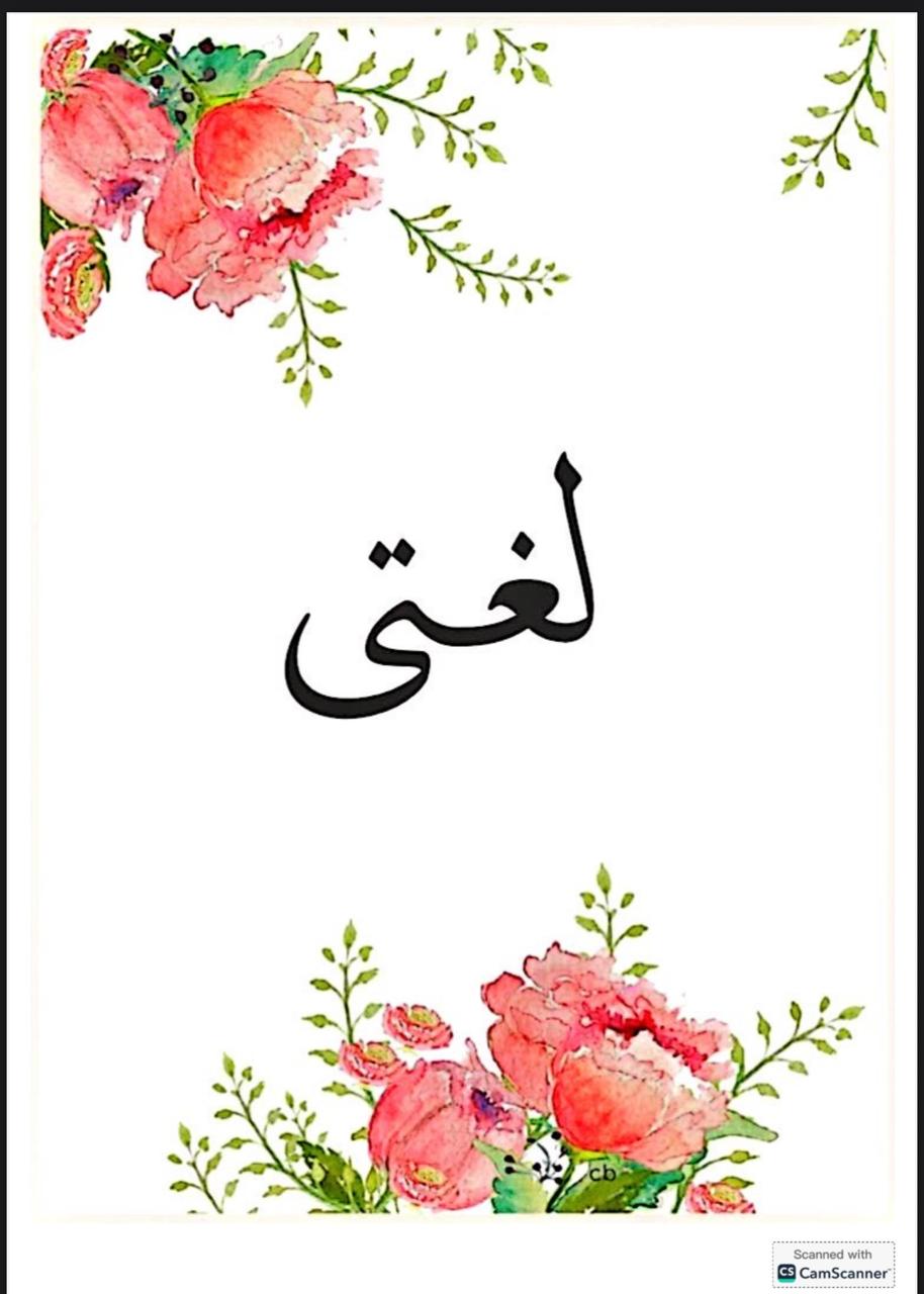 إنجاز لطالبات المرحلة المتوسطة – تصميم ممتع وجاهز للطباعة